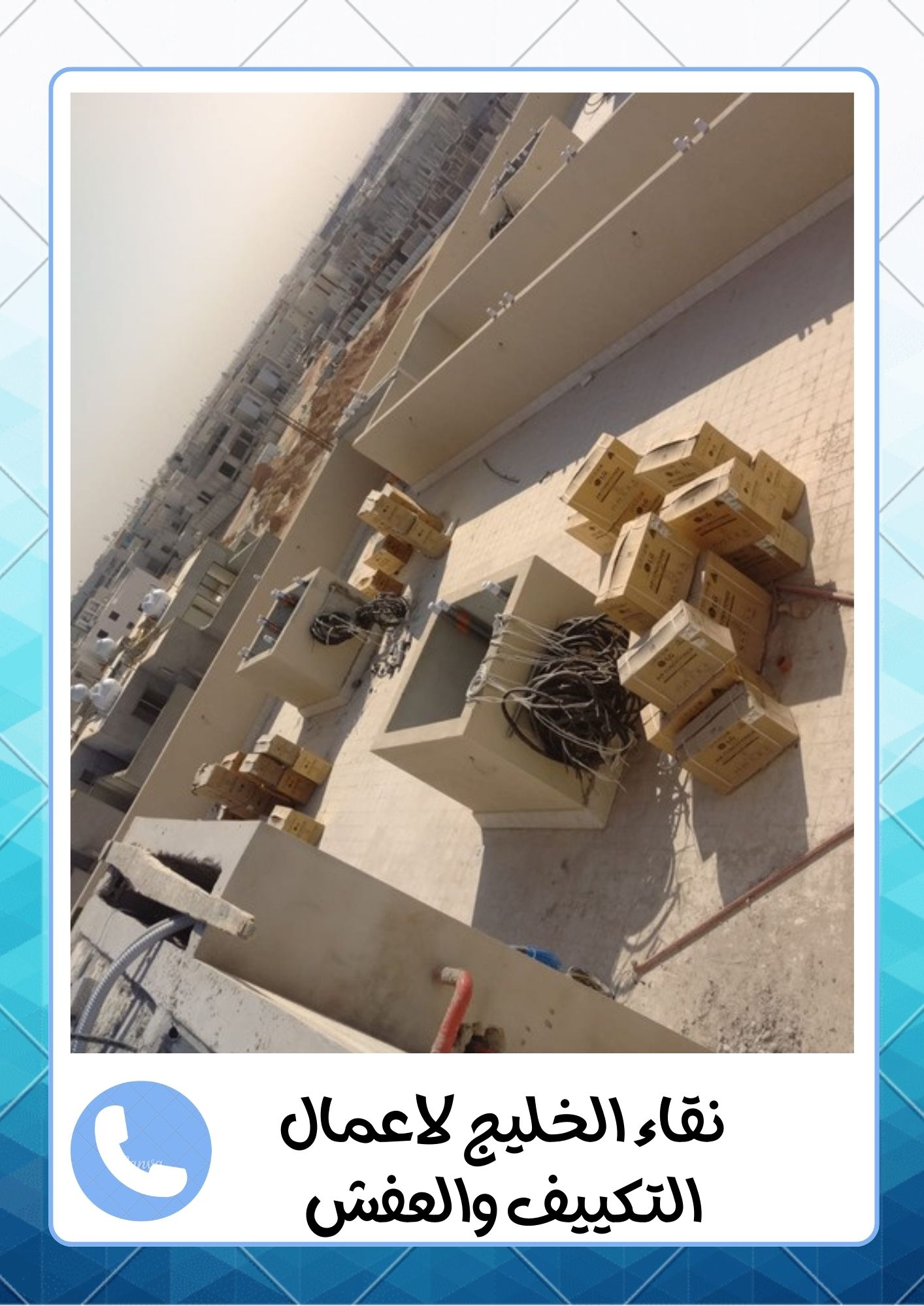 شركة اللمعة الخفية